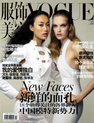 Vogue China February 2010.jpg